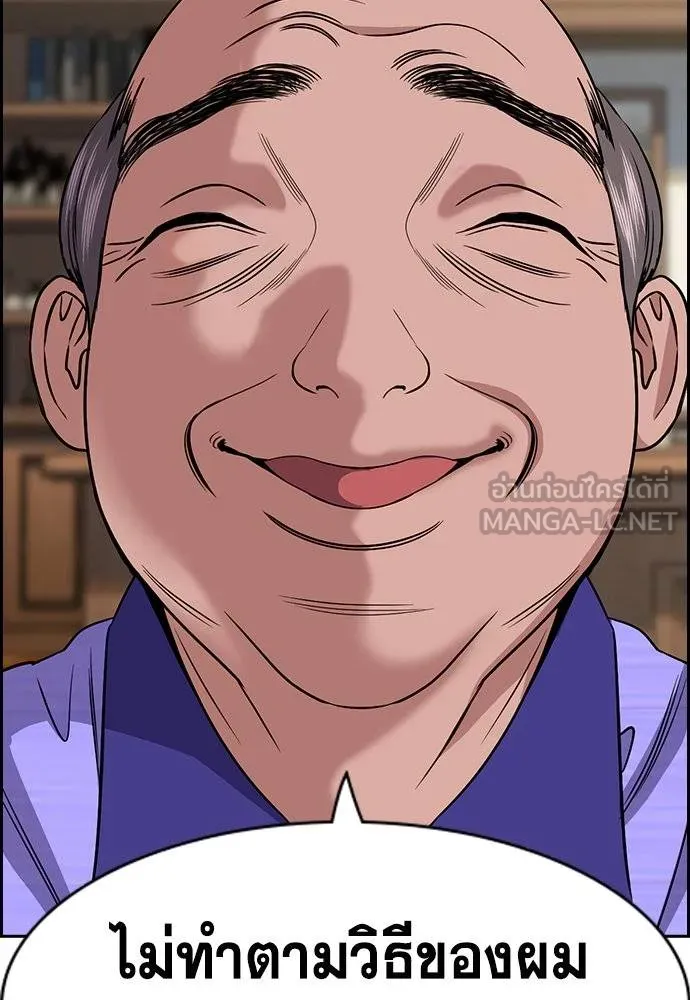 การศึกษาที่แท้จริง ตอนที่ 174 รูปที่ 84