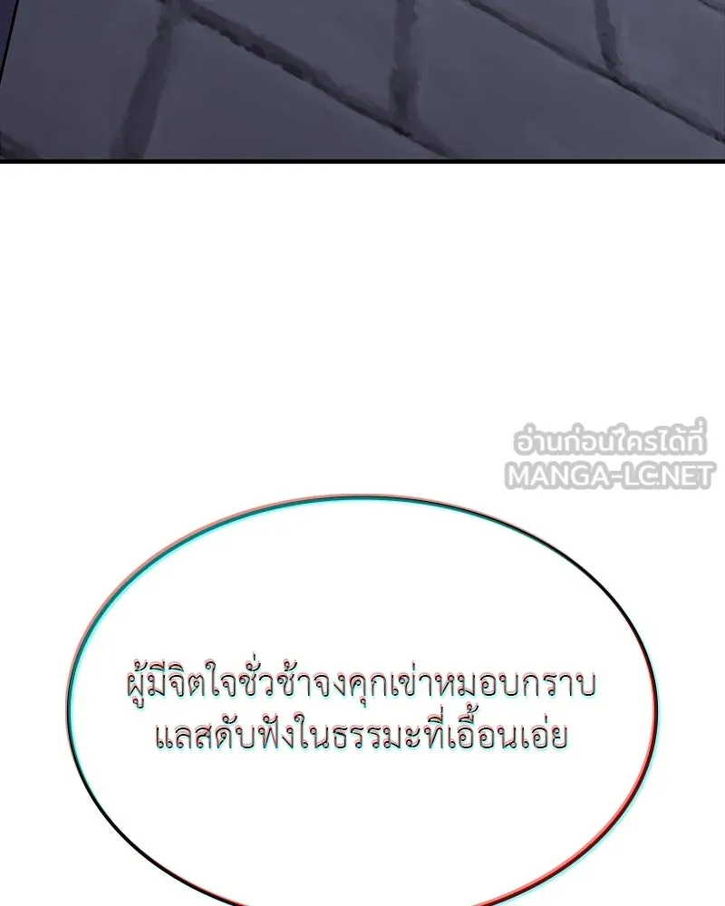 เกิดอีกทีเป็นว่าที่ประมุขลัทธิมาร ตอนที่ 131 รูปที่ 168