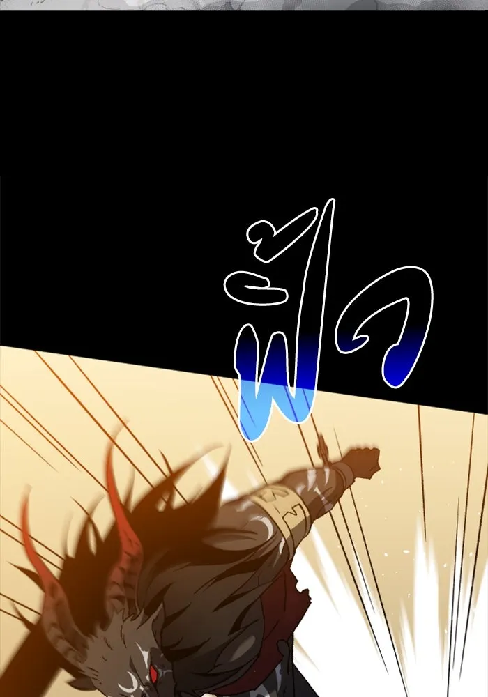 อดีตบอสหอคอย ตอนที่ 1 รูปที่ 200