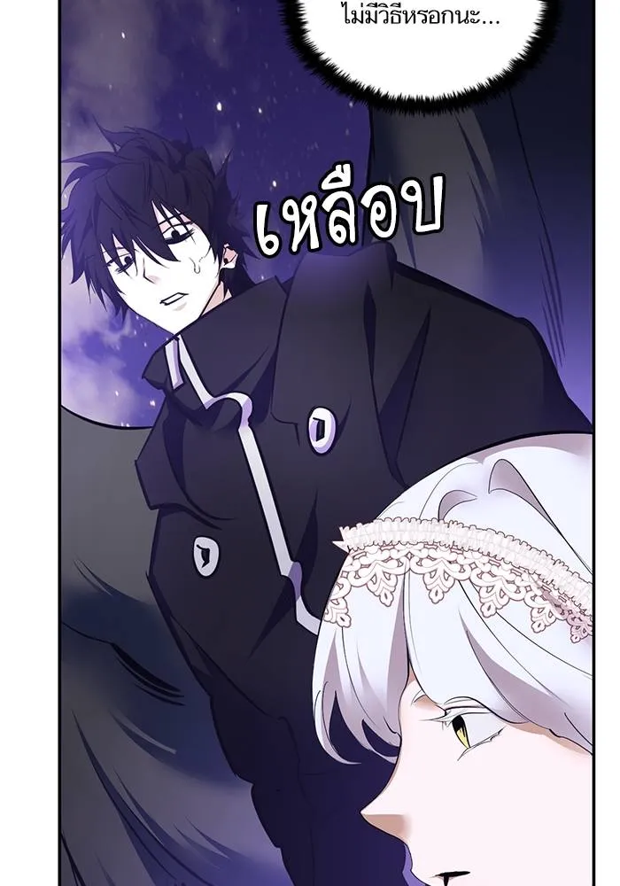 Return to Player ตอนที่ 150 รูปที่ 65