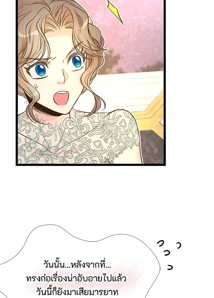 องค์ชายผู้อื้อฉาว ตอนที่ 15 รูปที่ 46