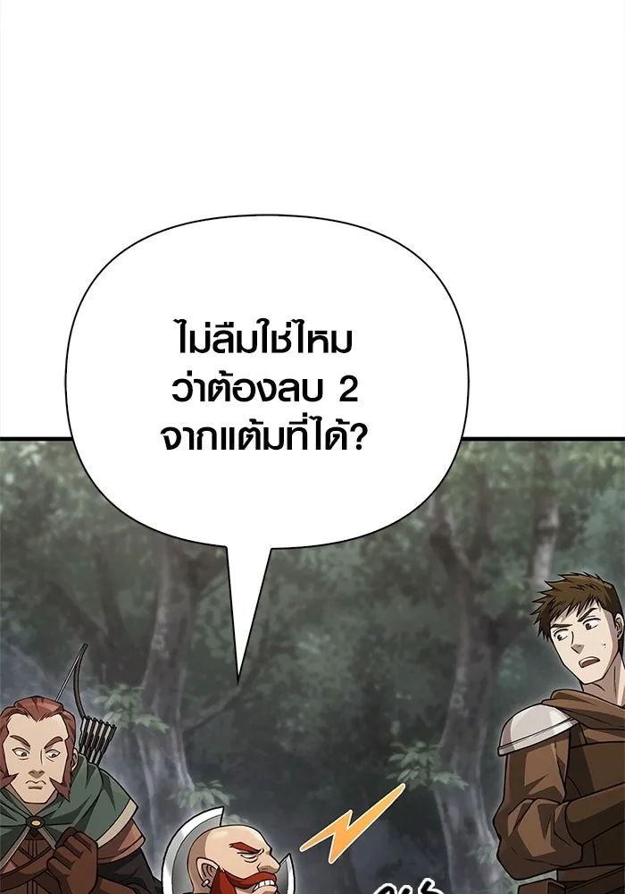 เอาชีวิตรอดในเกมฉบับคนเถื่อน ตอนที่ 122 ความไว้วางใจที่ผิดพลาด รูปที่ 41