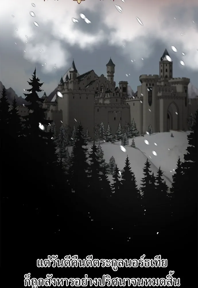 อัศวินเดลิเวอรี ตอนที่ 1 โลกนิยายโรแมนซ์แฟนตาซี รูปที่ 47