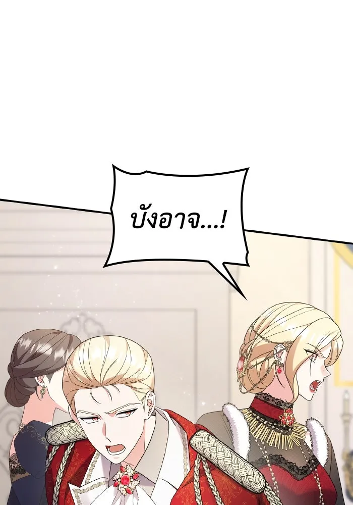ทำแบบนี้ไม่ได้เพคะ องค์ชาย ตอนที่ 77 รูปที่ 74