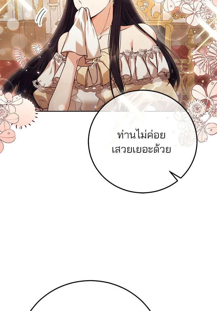 แผนหย่าสามีทรราช ตอนที่ 10 รูปที่ 95