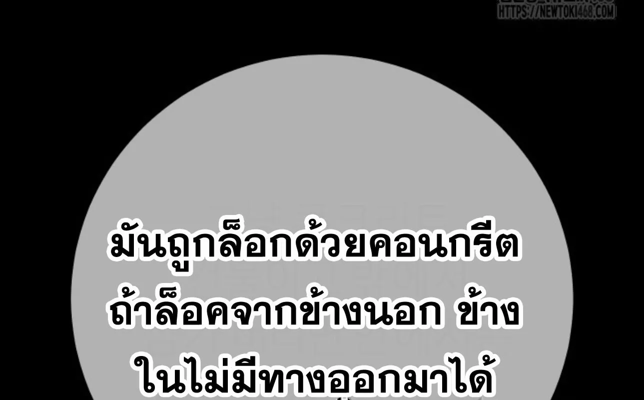 Blade of Retribution ดาบแห_งการลงท_ณฑ_ ตอนที่ ตอนที่ 60 รูปที่ 32