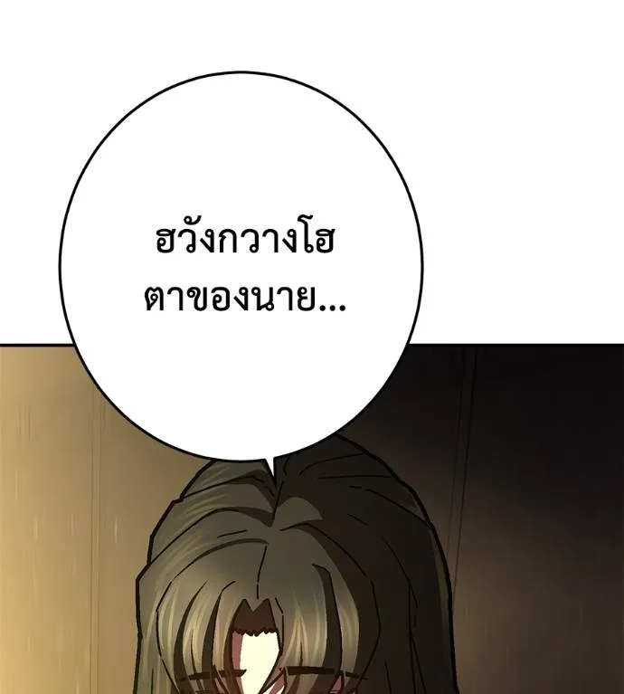 นักสู้ไร้น้ำยา ตอนที่ 36 รูปที่ 4