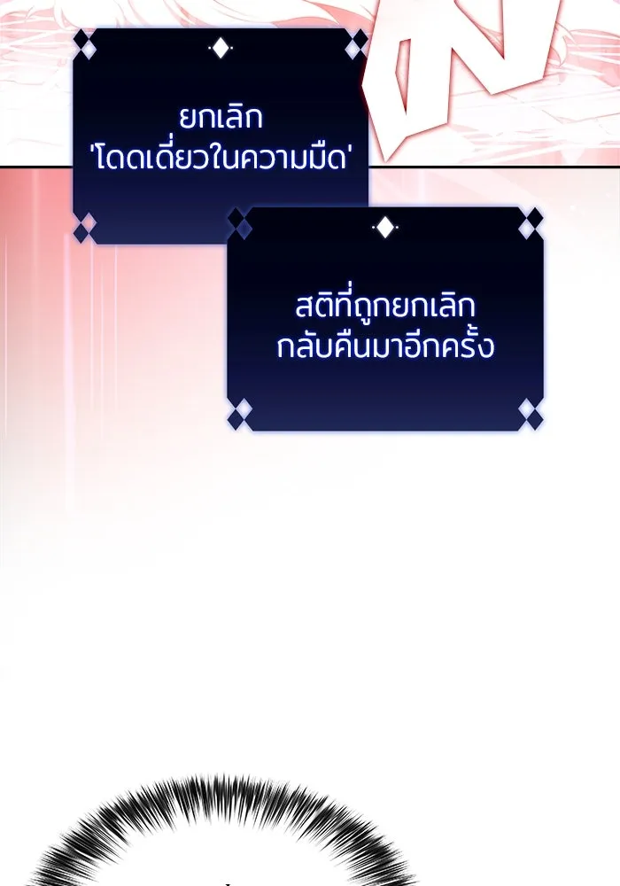 ผู้เล่นหน้าใหม่เลเวลแมกซ์ ตอนที่ 198 สงครามของเหล่ามังกร (3) รูปที่ 80