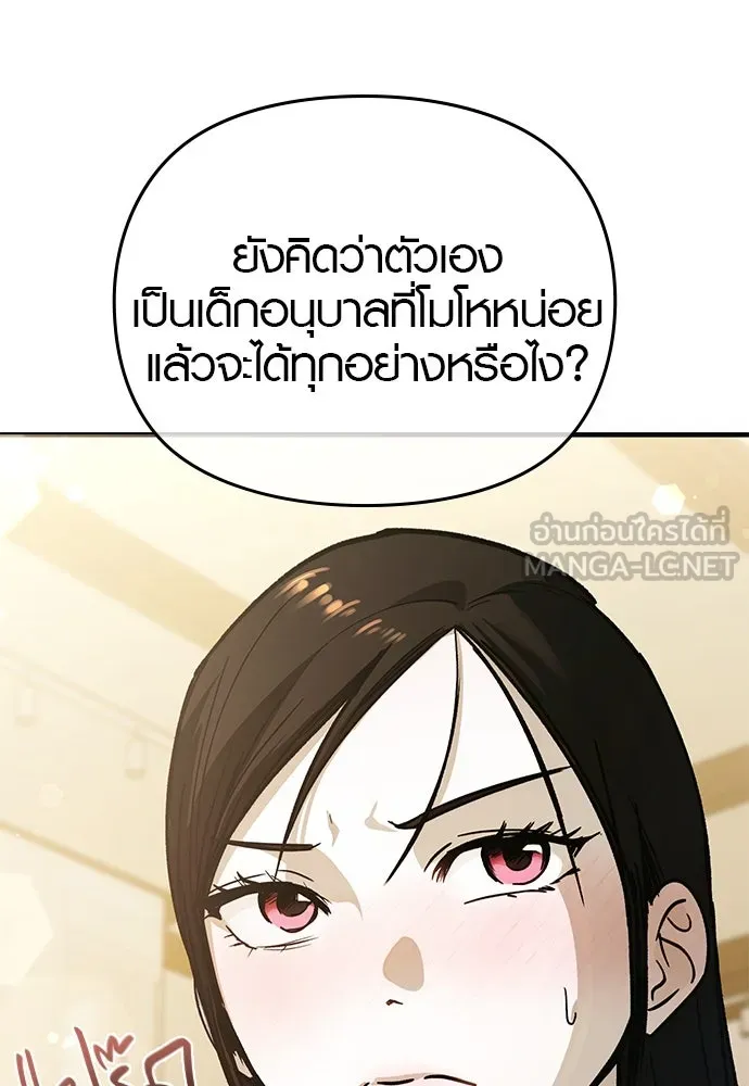 บันทึกรักลูกสาวเจ้าพ่อ ตอนที่ 25 รูปที่ 99