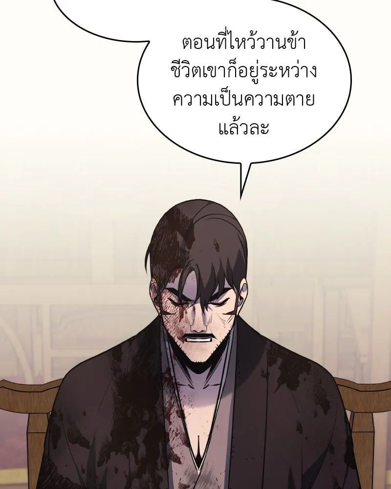 เกิดอีกทีเป็นว่าที่ประมุขลัทธิมาร ตอนที่ 65 รูปที่ 229