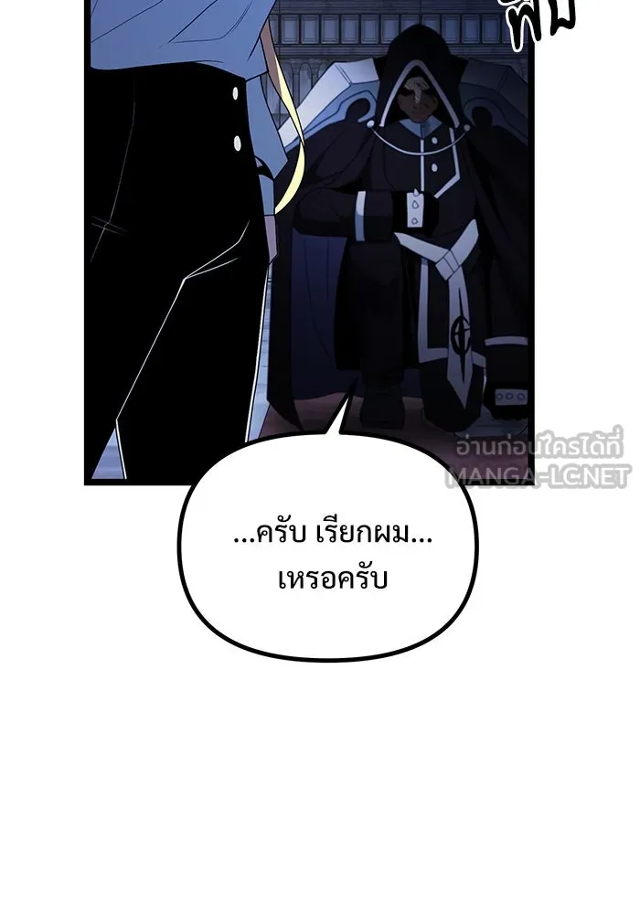 อัศวินดำล่าท้าเวลา ตอนที่ 44 รูปที่ 75
