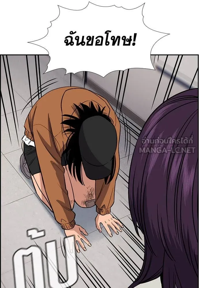 การศึกษาที่แท้จริง ตอนที่ 201 รูปที่ 112