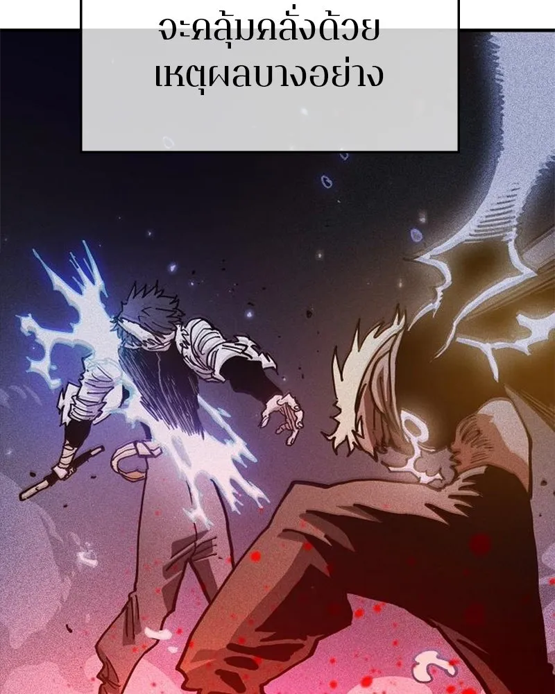 Player ตอนที่ 208 รูปที่ 35