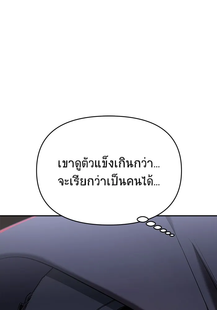 วายร้ายก็อยากมีรัก ตอนที่ 54 รูปที่ 212