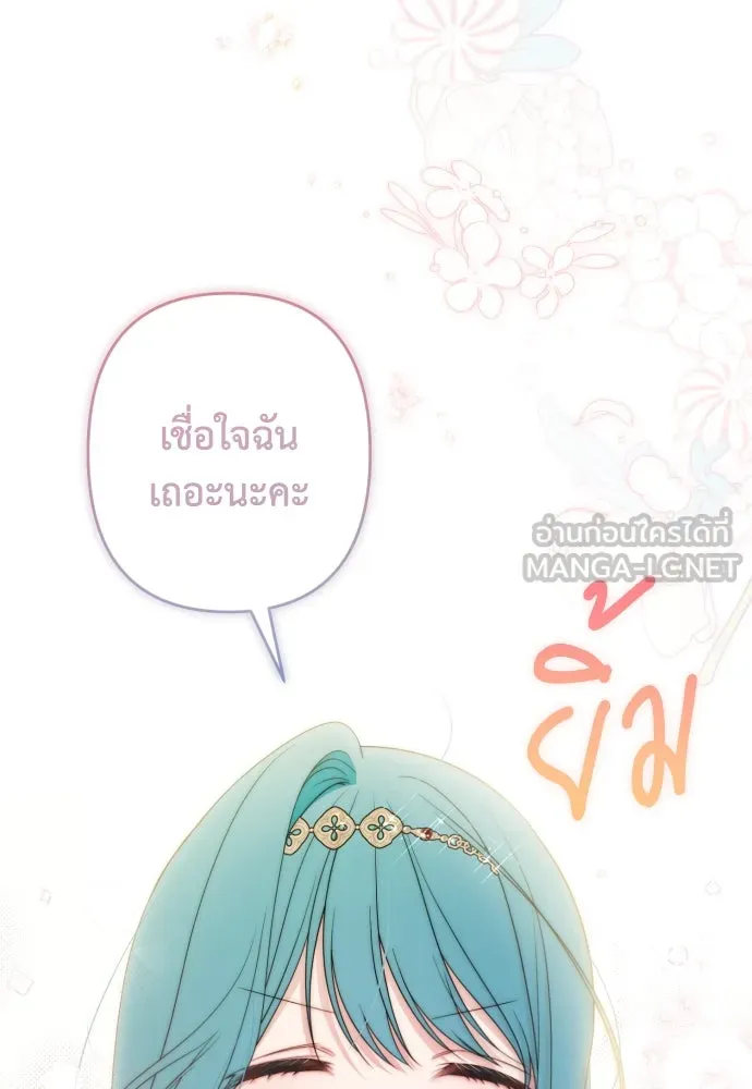 เลดี้มินต์ ตอนที่ 93 รูปที่ 63