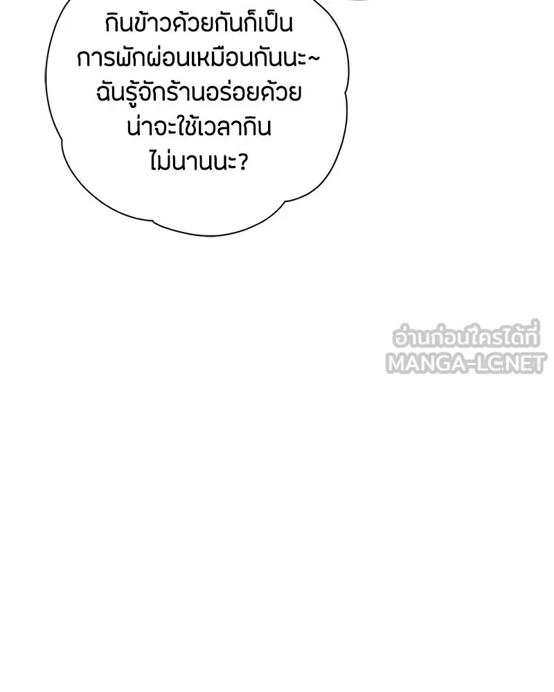 เป็นวัยรุ่นมันเหนื่อย ตอนที่ 29 รูปที่ 54