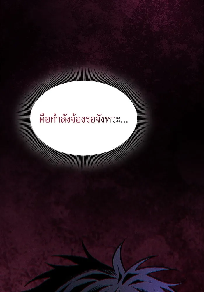 นักดาบอัจฉริยะจากอะคาเดมี ตอนที่ 99 รูปที่ 52