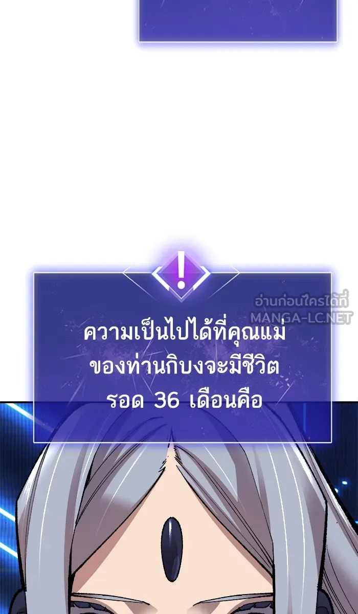 ยอดคนเลเวลทะลุ ตอนที่ 63 ผู้ไล่ล่า (1) รูปที่ 48
