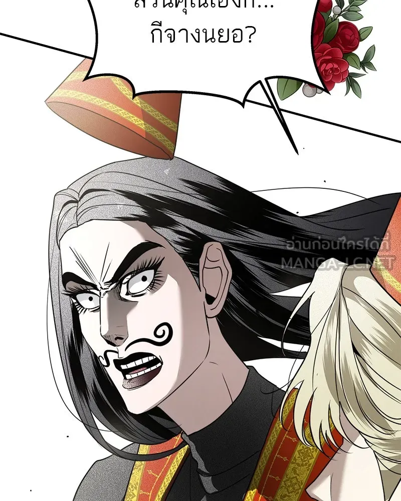 สี่สาวชาวกี ตอนที่ 47 ยุ่งเรื่องความรัก (3) รูปที่ 24