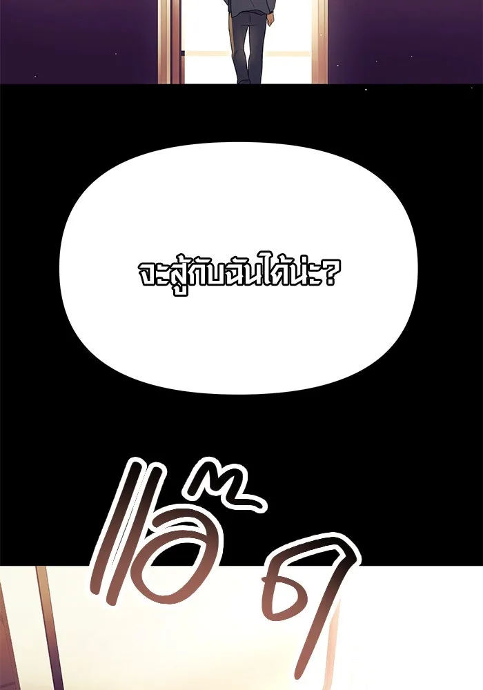 พลิกชะตาคว้าไอเทมระดับเทพ ตอนที่ 64 รูปที่ 115