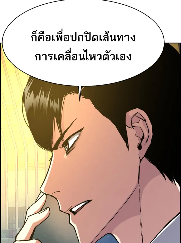 พี่ชายสายบอดี้การ์ด ตอนที่ 41 รูปที่ 16