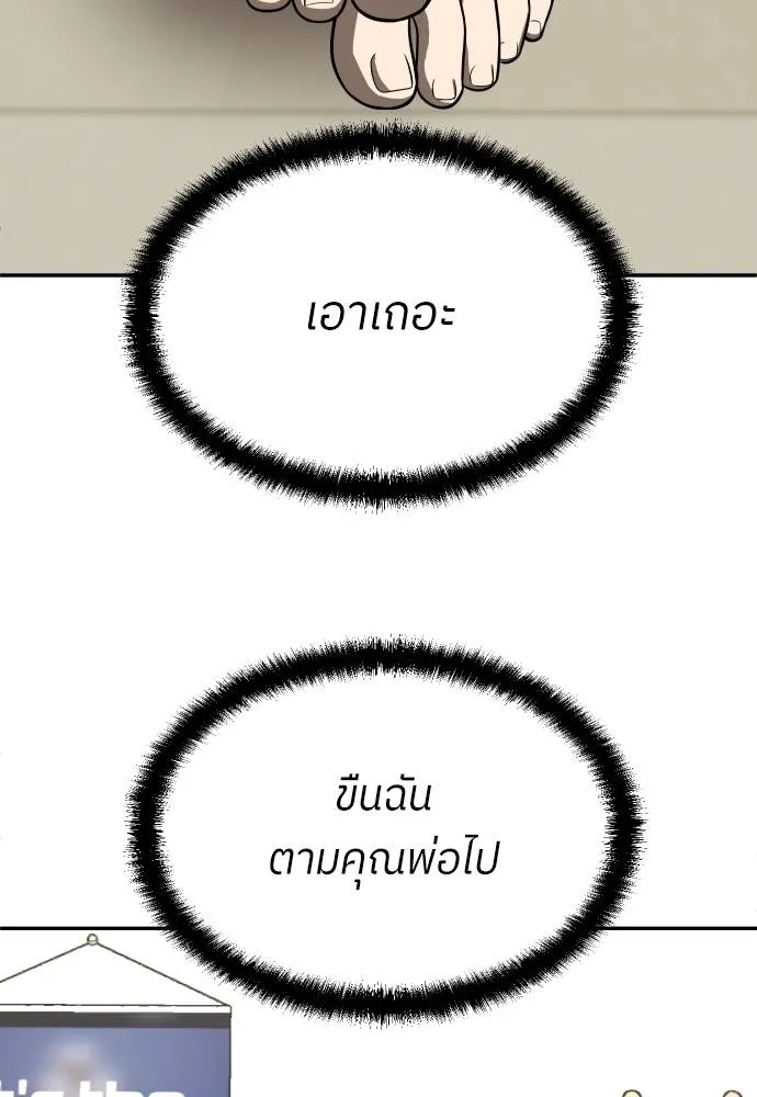 สนามเด็กล่า ตอนที่ 40 รูปที่ 10