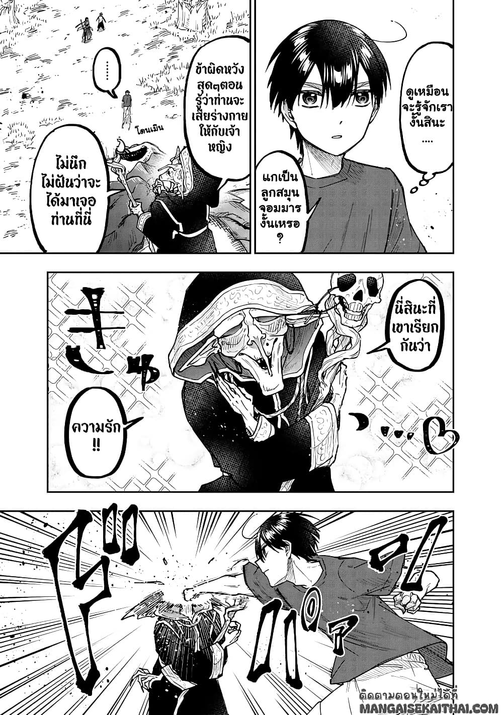 Manga-lc-com อ่านมังงะ อ่านการ์ตูน ออนไลน์ ฟรี Messiah Isekai o Sukutta Moto Yuusha ga Mamono no Afureru Ge ตอนที่ 1 2 3 4 5 6 7 8 9 10 11 12 13 14 ฟรี ไม่มีโฆษณา Manga-lc - อ่าน มังงะ อ่าน การ์ตูน ออนไลน์ อ่านมังงะ ฟรี