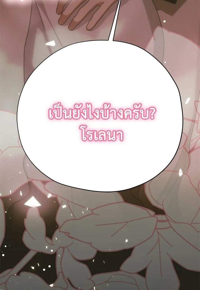 คมเขี้ยวชำระแค้น ตอนที่ 53 รูปที่ 128