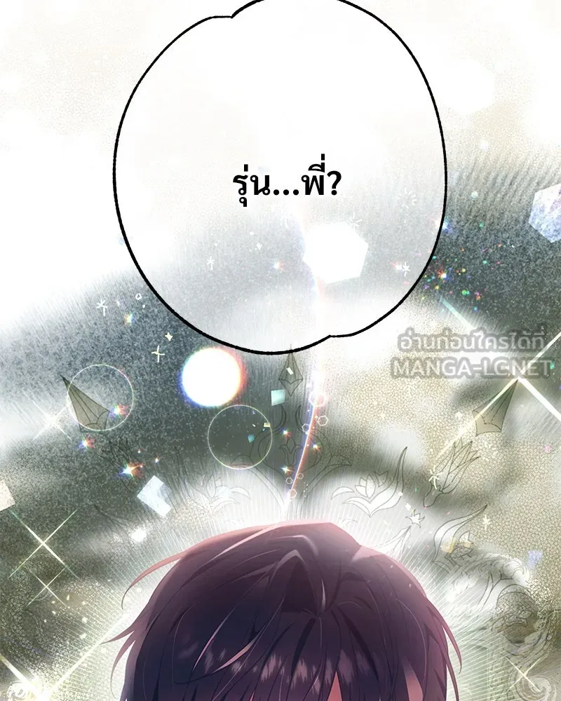 อนาคตพบรัก ตอนที่ 1 รูปที่ 186