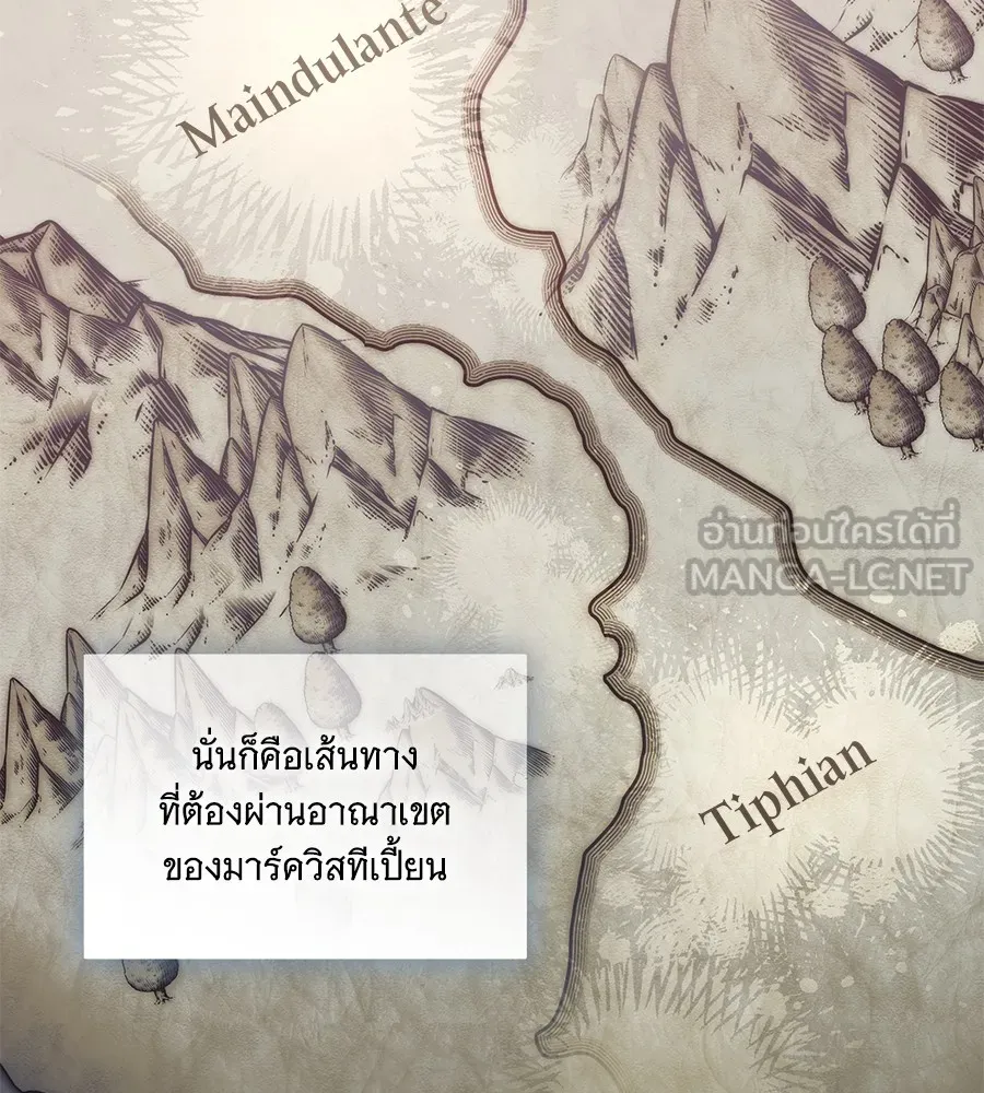ทุกอย่างที่เสียไป ฉันขอทวงคืน ตอนที่ 66 รูปที่ 36