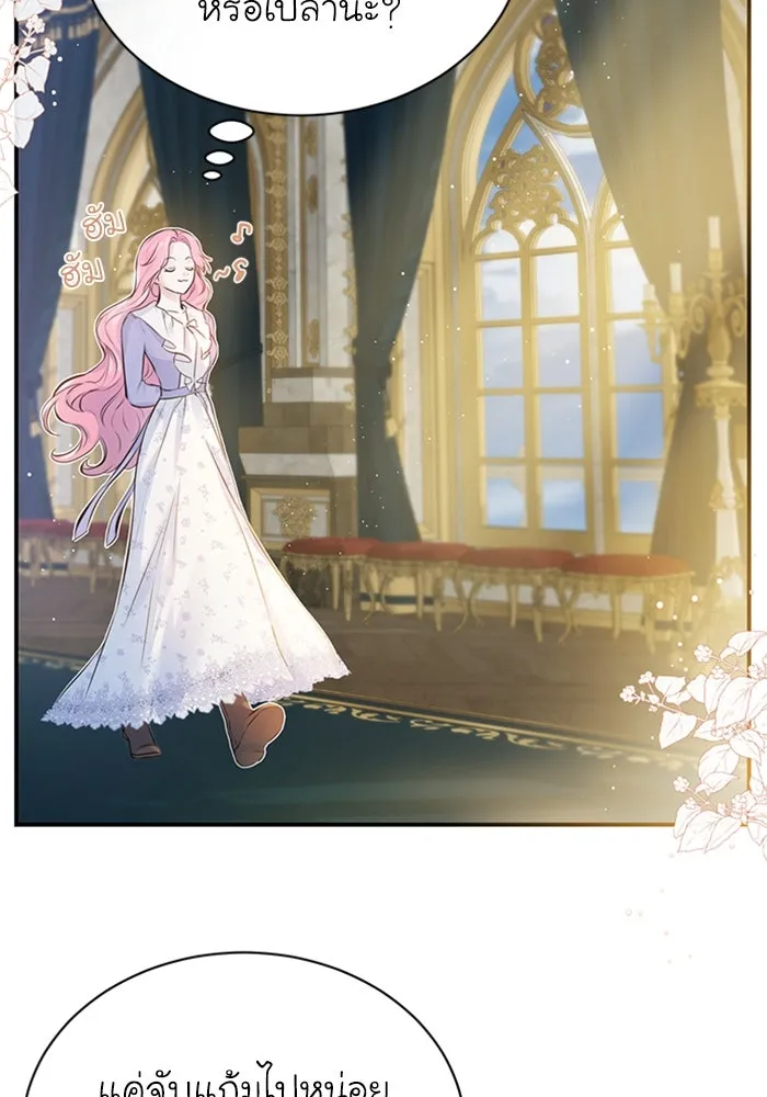 ไหนบอกว่าฉันใกล้ตาย ตอนที่ 5 รูปที่ 43