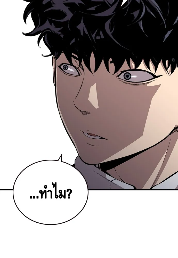 King Game ตอนที่ 42 ต้องเห็นหน้าสักหน่อยจะได้มั่นใ รูปที่ 107