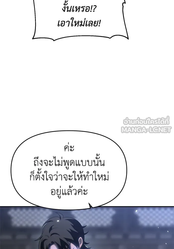 อดีตบอสหอคอย ตอนที่ 39 รูปที่ 165