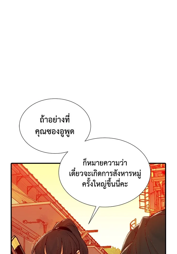 The Lone Necromancer ตอนที่ 26 รูปที่ 46