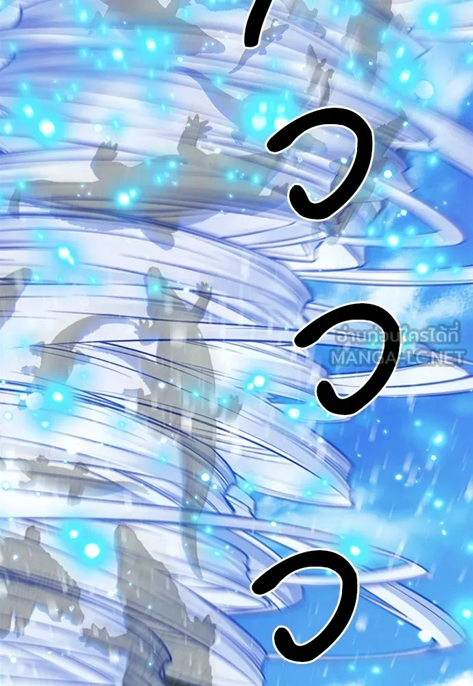 ดรูอิดแห่งสถานีโซล ตอนที่ 97 รูปที่ 117