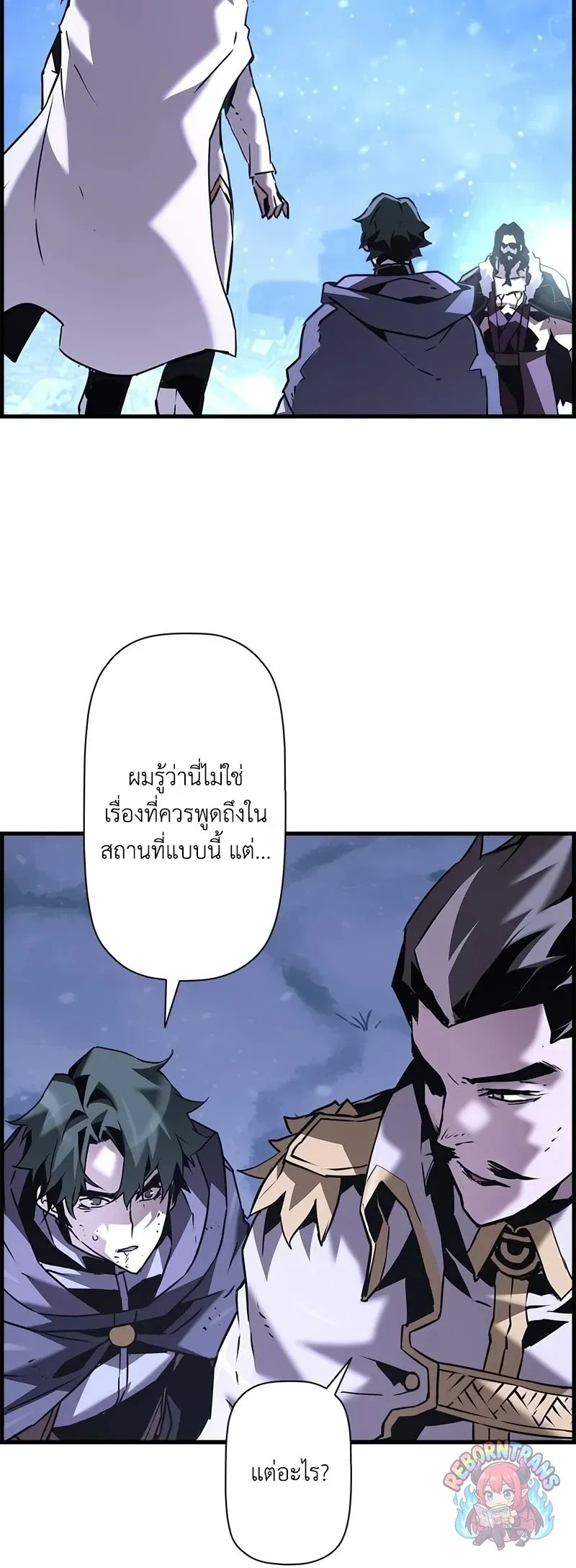 Necromancer_s Evolutionary Traits ตอนที่ ตอนที่ 117 รูปที่ 50