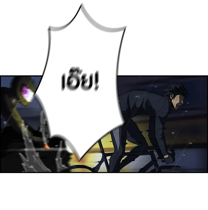 ปั่นสู้ฝันbrWind Breaker ตอนที่ 43 รูปที่ 23