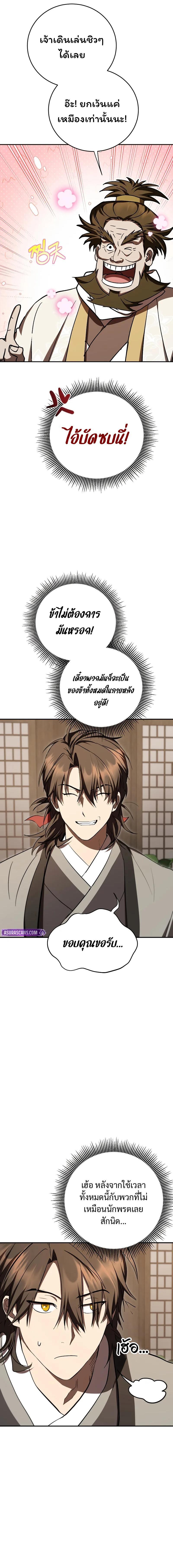 Manga-lc-com อ่านมังงะ อ่านการ์ตูน ออนไลน์ ฟรี Path of the Shaman ตอนที่ 1 2 3 4 5 6 7 8 9 10 11 12 13 14 ฟรี ไม่มีโฆษณา Manga-lc - อ่าน มังงะ อ่าน การ์ตูน ออนไลน์ อ่านมังงะ ฟรี