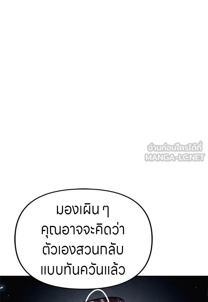 Zombie X Slasher ตอนที่ 41 รูปที่ 63