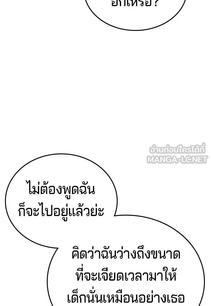 คูเซรา ตอนที่ 52 รูปที่ 29