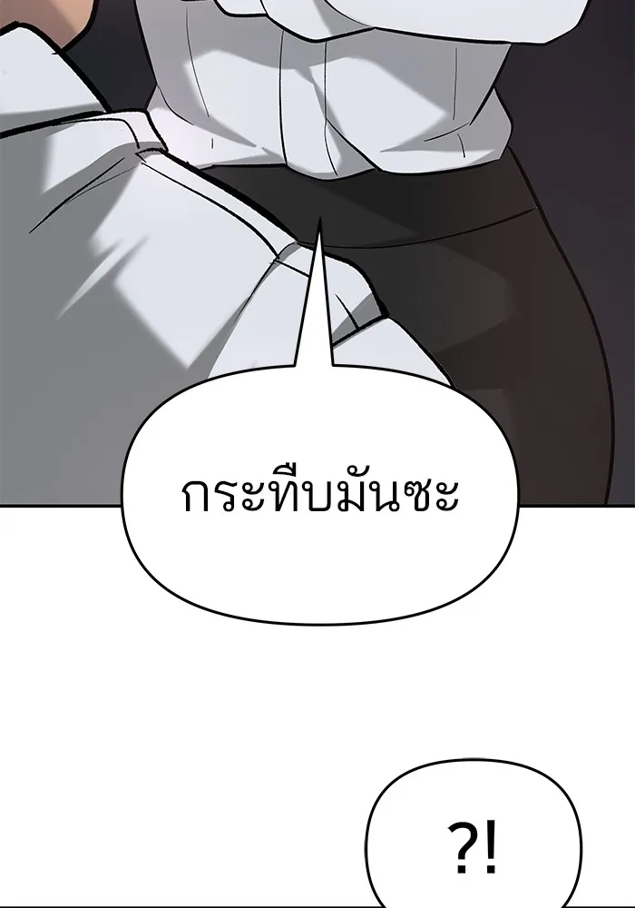 เลวฟาดเลว ตอนที่ 21 รูปที่ 133