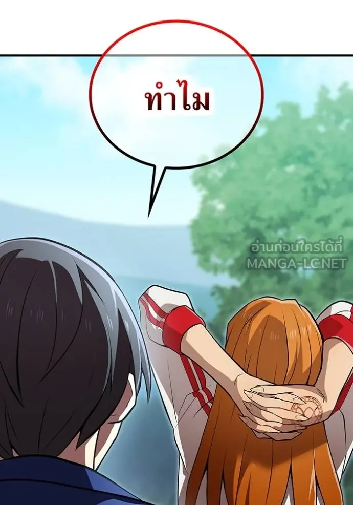 ฮันเตอร์สกิลโกง ตอนที่ 33 รูปที่ 96