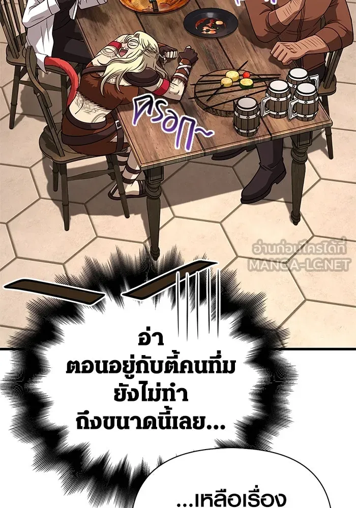 เอาชีวิตรอดในเกมฉบับคนเถื่อน ตอนที่ 107 เจ้าป่า รูปที่ 141