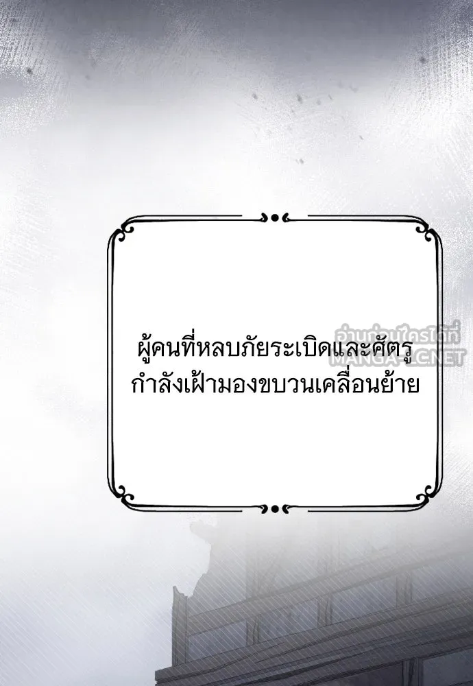 จำเลยหัวใจ ตอนที่ 50 รูปที่ 102