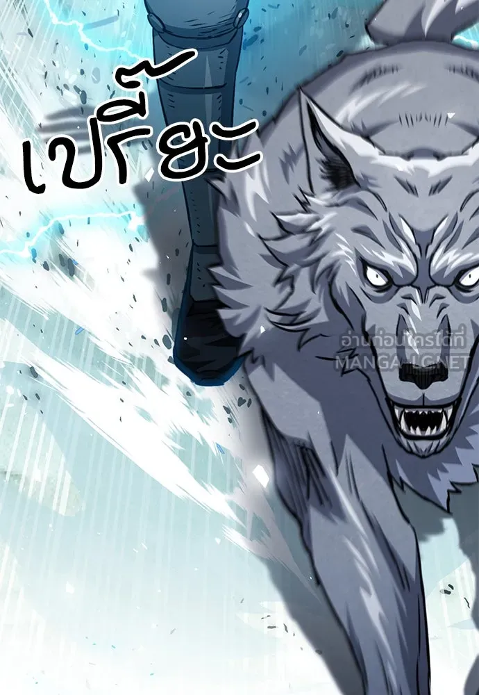 ดรูอิดแห่งสถานีโซล ตอนที่ 124 รูปที่ 171