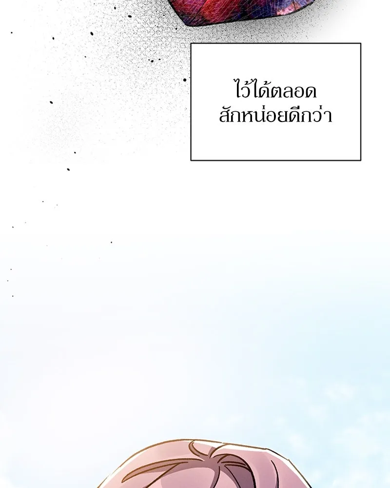 โอ้ ศัตรูที่รัก ตอนที่ 37 รูปที่ 101