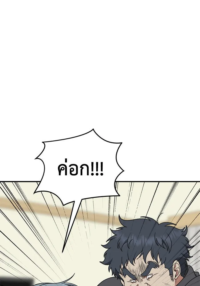 ช่วยเปลี่ยนฉันที ตอนที่ 292. ซีซัน 3 ฮันชิมแอ 8 รูปที่ 13