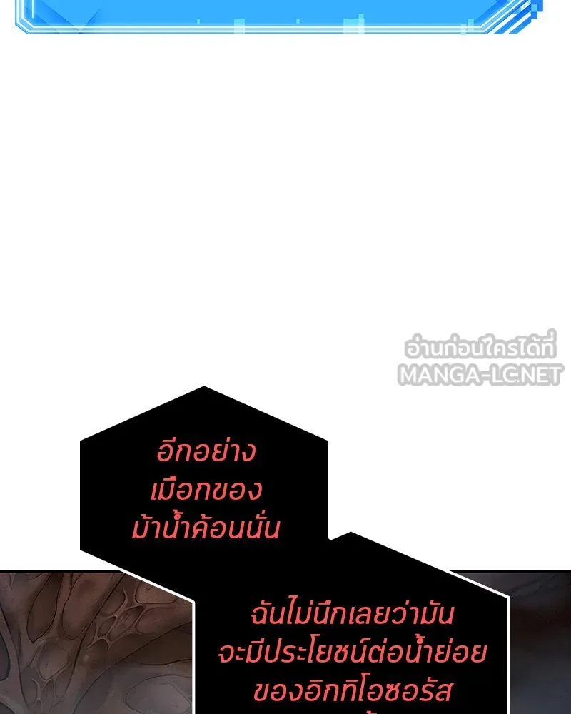 Omniscient Reader อ่านชะตาวันสิ้นโลก ตอนที่ 03 สัญญา (3) รูปที่ 63