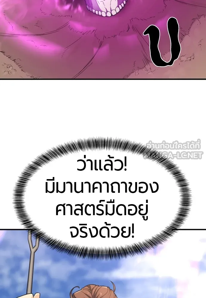 ยอดสถาปนิกผู้พิทักษ์อาณาจักร ตอนที่ 83 รูปที่ 69