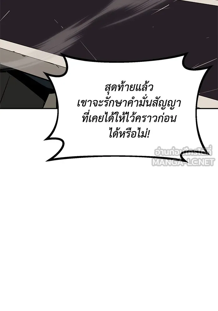 ชีวิตพลิกผันของลอร์ดผู้เกียจคร้าน ตอนที่ 66 เพียงแค่เดินตามเส้นทางที่กำหนด รูปที่ 27